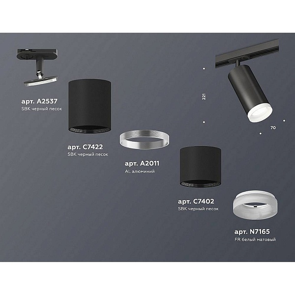 Трековый светильник AMBRELLA LIGHT XT XT7402111