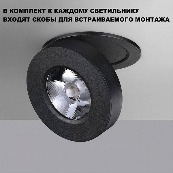Спот NOVOTECH GRODA 359410