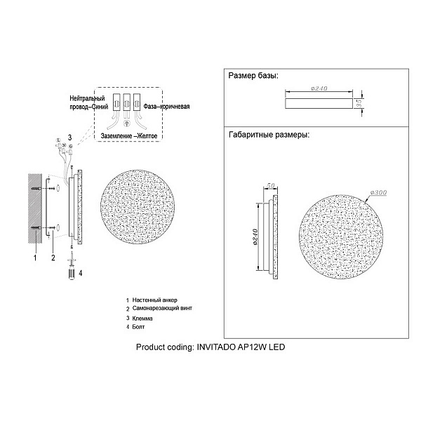 Бра CRYSTAL LUX INVITADO AP12W LED