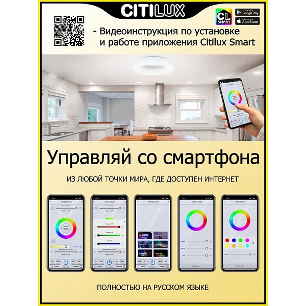 Светильник потолочный CITILUX СТРАТУС СМАРТ CL732A800G