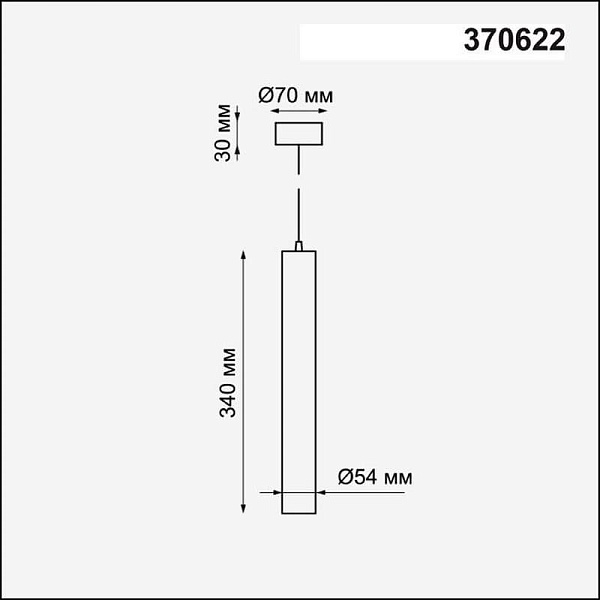 Подвес NOVOTECH PIPE 370622