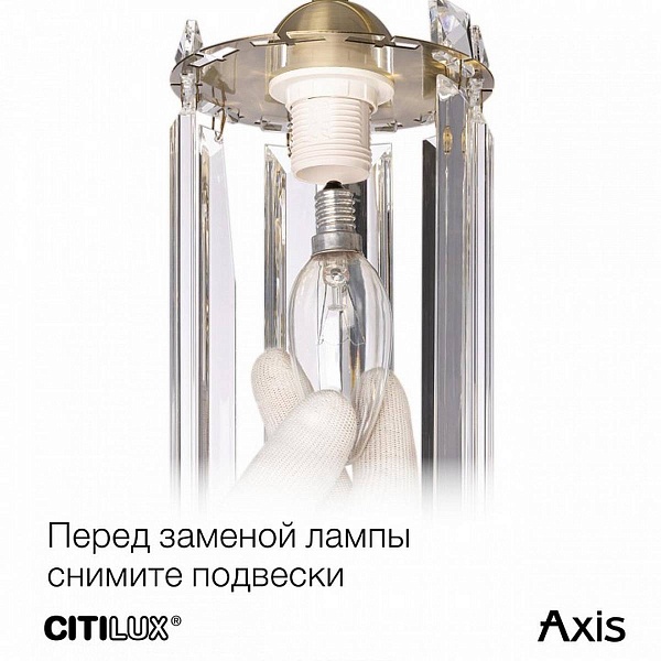 Бра CITILUX AXIS CL313413