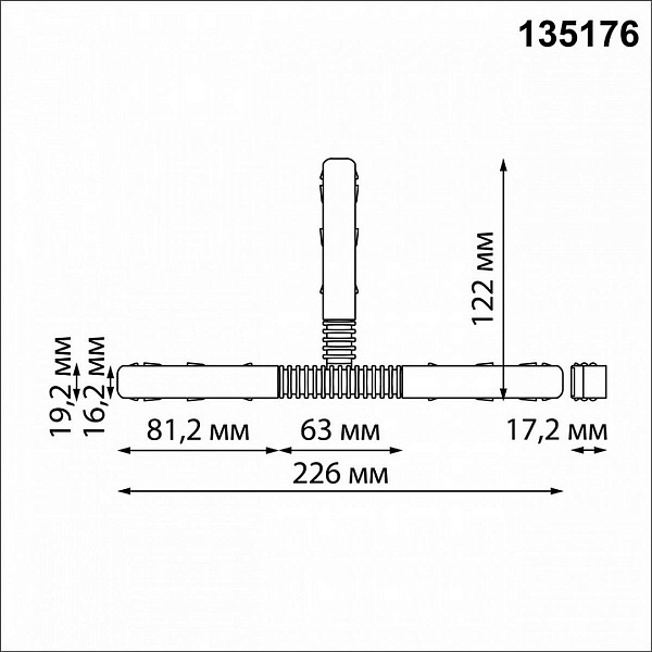 T-коннектор NOVOTECH FLUM 135176