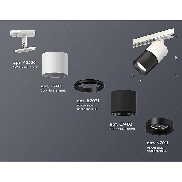 Трековый светильник AMBRELLA LIGHT XT XT7402001