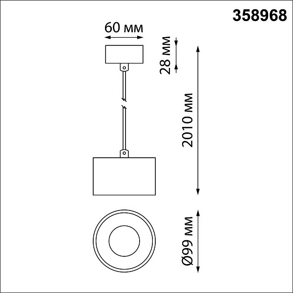 Подвес NOVOTECH GIRO 358968
