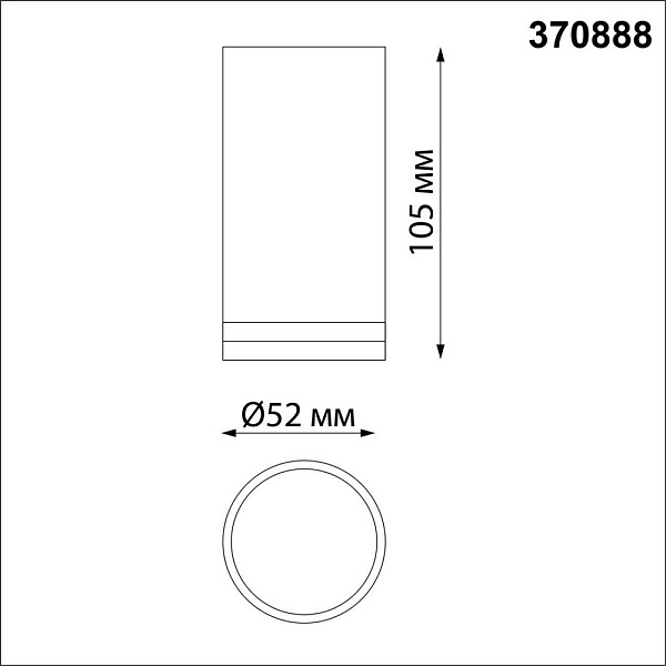 Спот NOVOTECH ULAR 370888