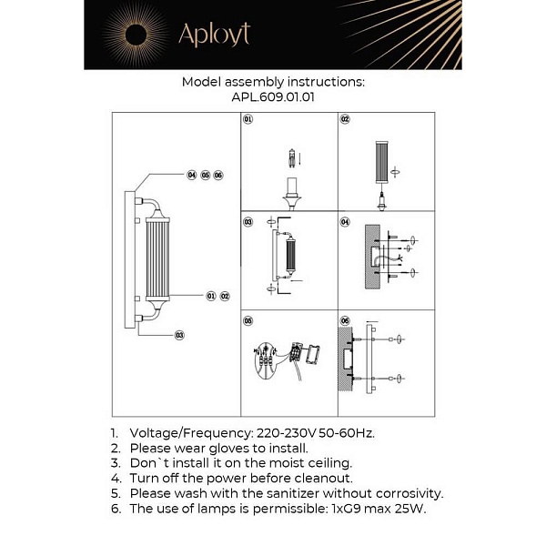 Бра APLOYT JUSTA APL.609.01.01
