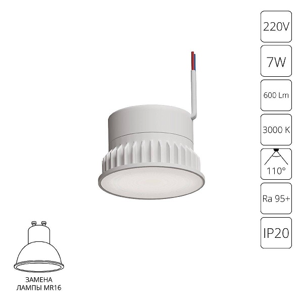 Модуль светодиодный ARTE LAMP ORE A23070-3K