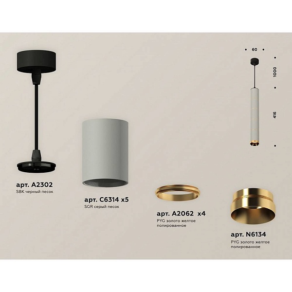 Подвес AMBRELLA LIGHT XP XP6314030