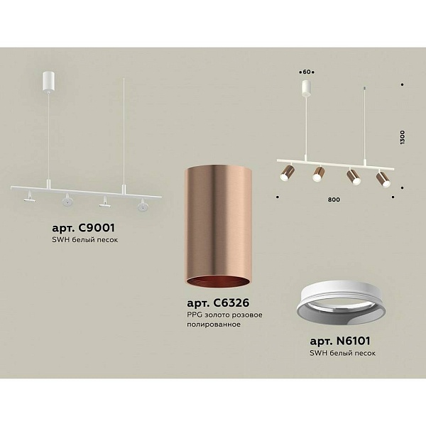 Подвес AMBRELLA LIGHT XB XB9001300