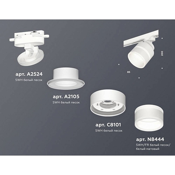 Трековый светильник AMBRELLA LIGHT XT XT8101024