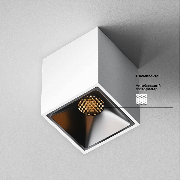 Спот MAYTONI ALFA LED C065CL-8W2.7K-SQ-WB