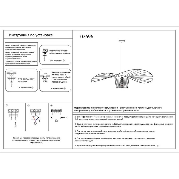 Подвес KINK LIGHT СТРОУ 07696-80,19