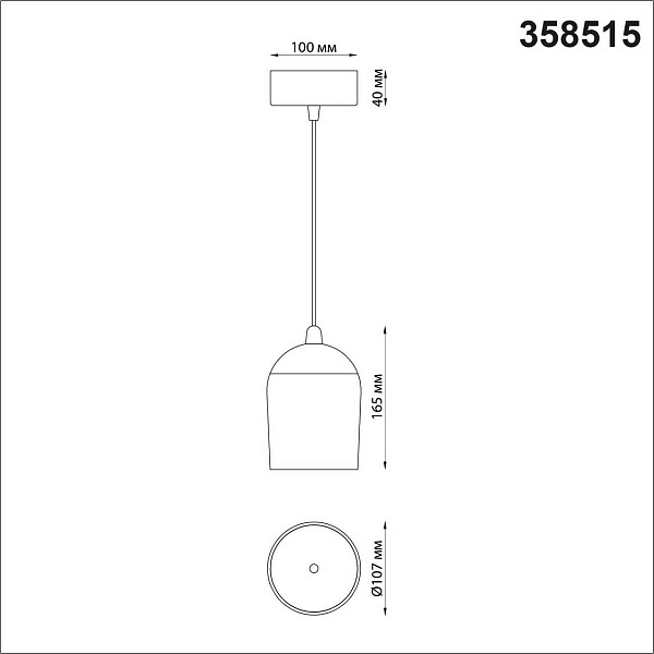 Подвес NOVOTECH OVER 358515