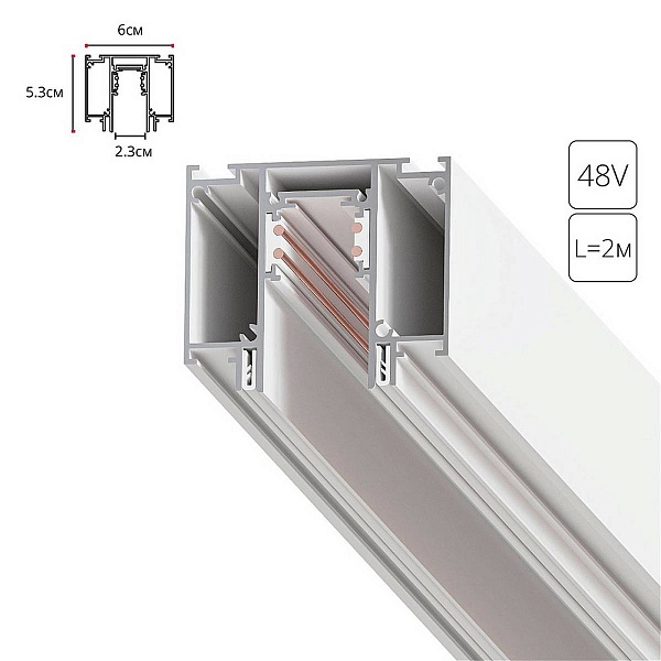 Шинопровод магнитный ARTE LAMP LINEA-ACCESSORIES A474233