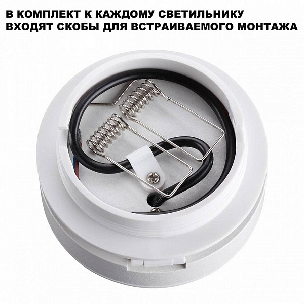 Спот NOVOTECH GRODA 359411