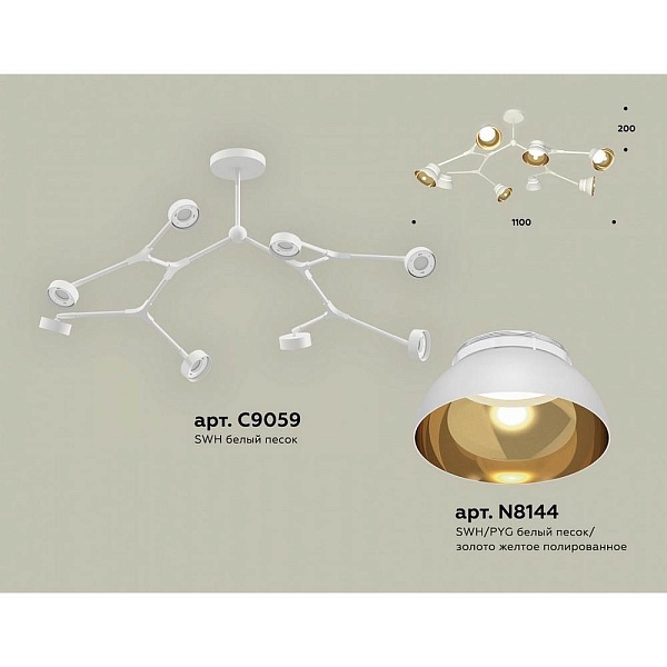 Люстра потолочная AMBRELLA LIGHT XB XB9059101