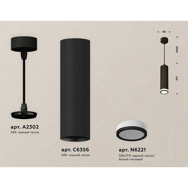 Подвес AMBRELLA LIGHT XP XP6356001