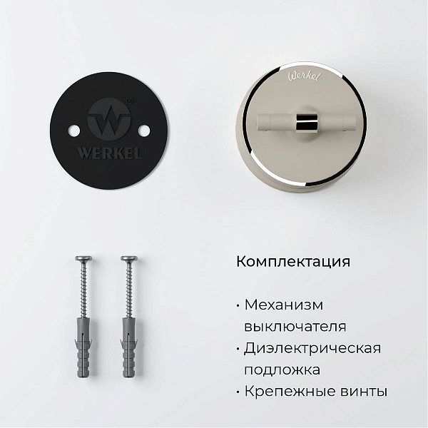 Выключатель 2-кл, VINTAGE, слоновая кость матовый / хром, W5822055, WERKEL