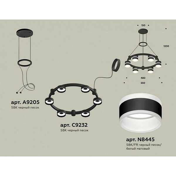 Подвес AMBRELLA LIGHT XR XR92051202