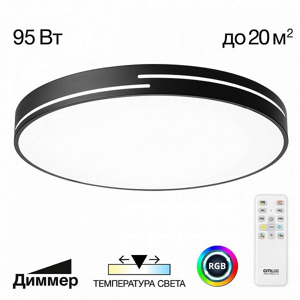 Светильник потолочный CITILUX КУПЕР ЛАЙН CL72495GL1