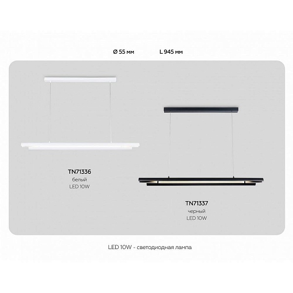 Подвес AMBRELLA LIGHT TN TN71336