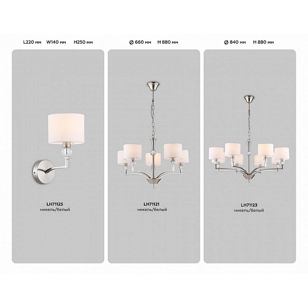 Люстра подвесная AMBRELLA LIGHT HIGH LIGHT LH71121