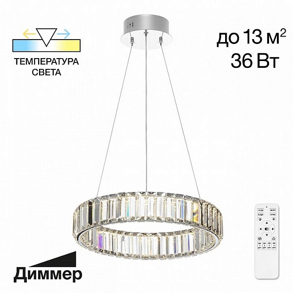 Подвес CITILUX ЧЕЗАРЕ CL338141