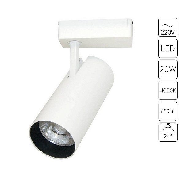 Трековый светильник ARTE LAMP VINSANT A2665PL-1WH