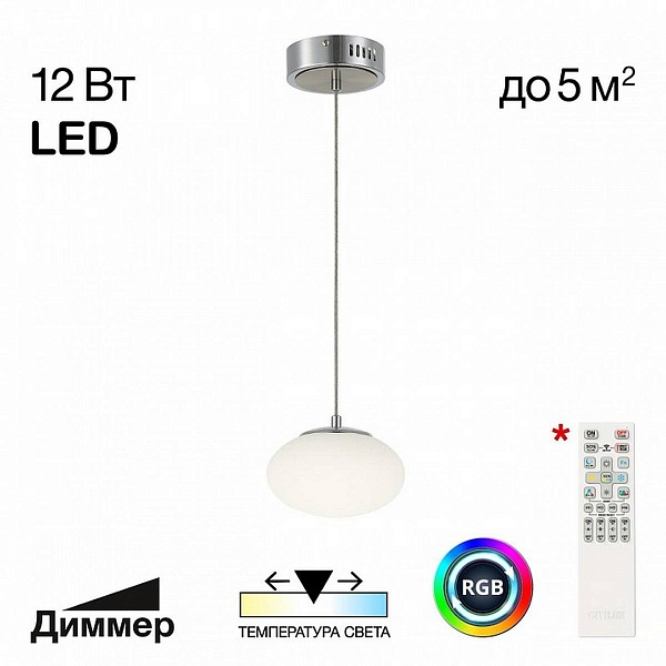 Подвес CITILUX ATMAN SMART CL226B011