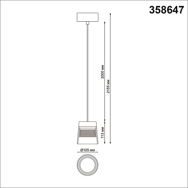 Подвес NOVOTECH ARTIK 358647