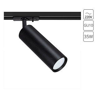 Трековый светильник ARTE LAMP BEID A1515PL-1BK