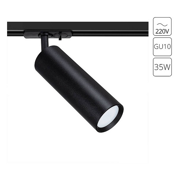 Трековый светильник ARTE LAMP BEID A1515PL-1BK