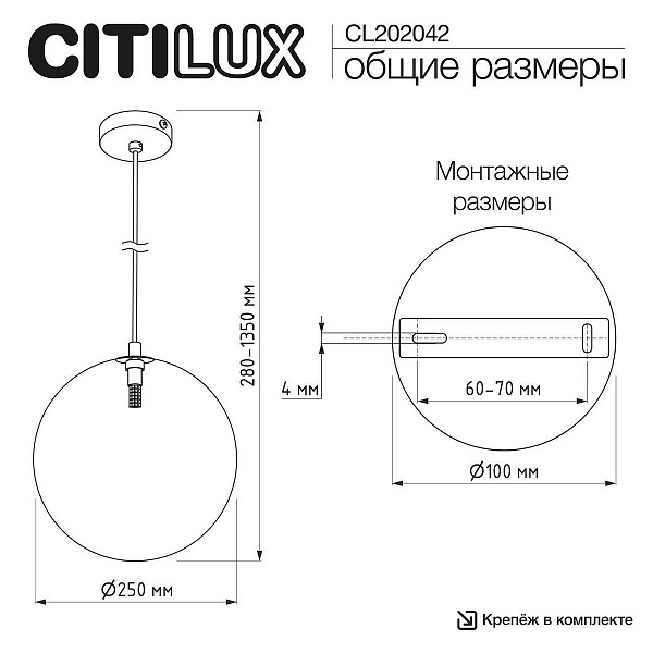 Подвес CITILUX ORTON CL202042