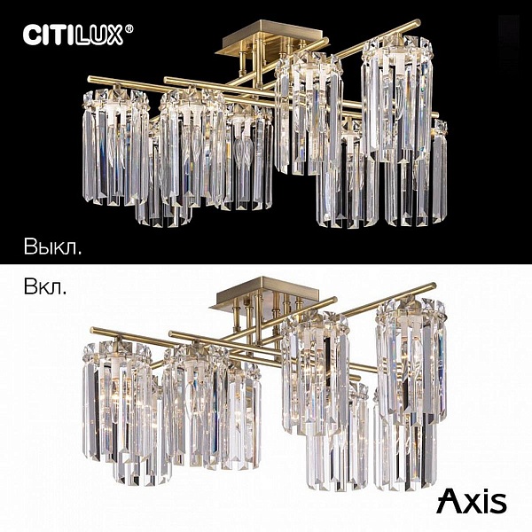 Люстра потолочная CITILUX AXIS CL313283