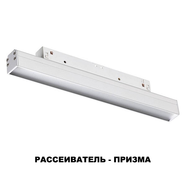 Трековый светильник NOVOTECH SHINO 358617