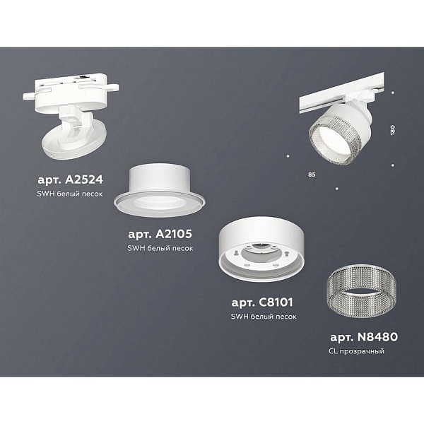 Трековый светильник AMBRELLA LIGHT XT XT8101040