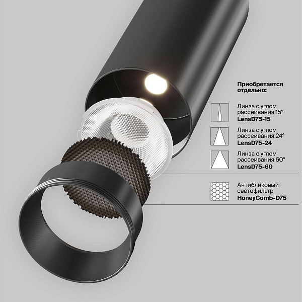 Трековый светильник MAYTONI FOCUS LED TR197-3-40WCCT-M-B