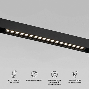 Трековый светильник ELEKTROSTANDARD SLIM MAGNETIC a066585