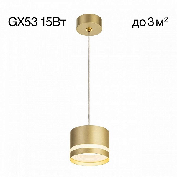 Подвес CITILUX HARDY CL002P12