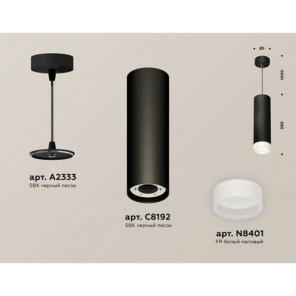 Подвес AMBRELLA LIGHT XP XP8192002