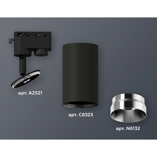 Трековый светильник AMBRELLA LIGHT XT632 XT6323062