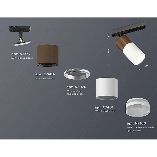 Трековый светильник AMBRELLA LIGHT XT XT7401062
