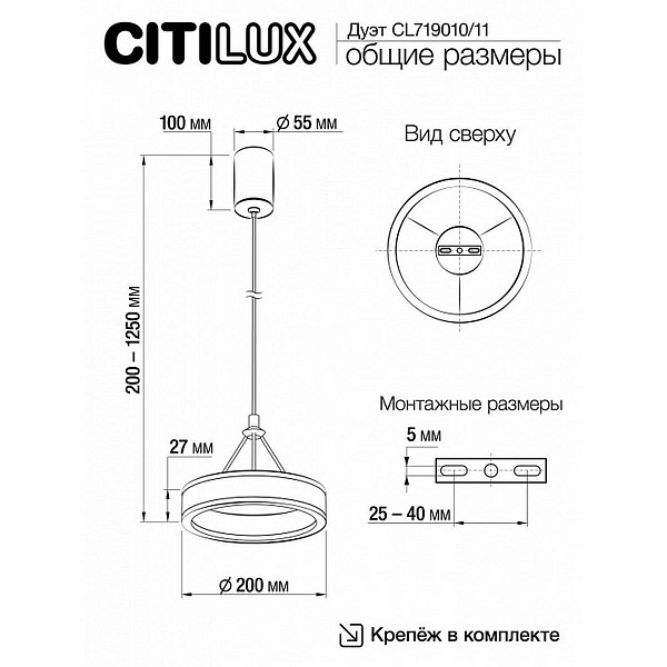 Подвес CITILUX ДУЭТ CL719010