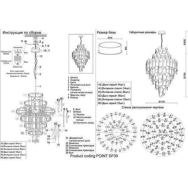 Люстра подвесная CRYSTAL LUX POINT SP39
