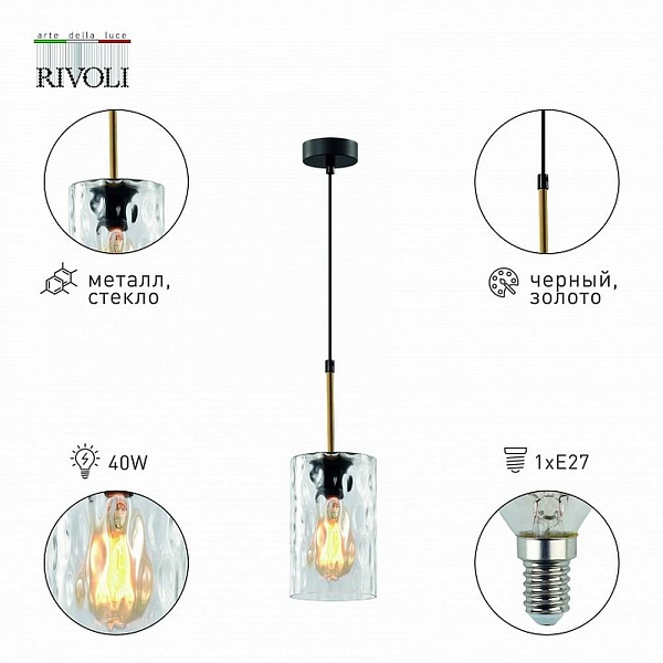 Подвес RIVOLI ALEXANDRA Б0057920