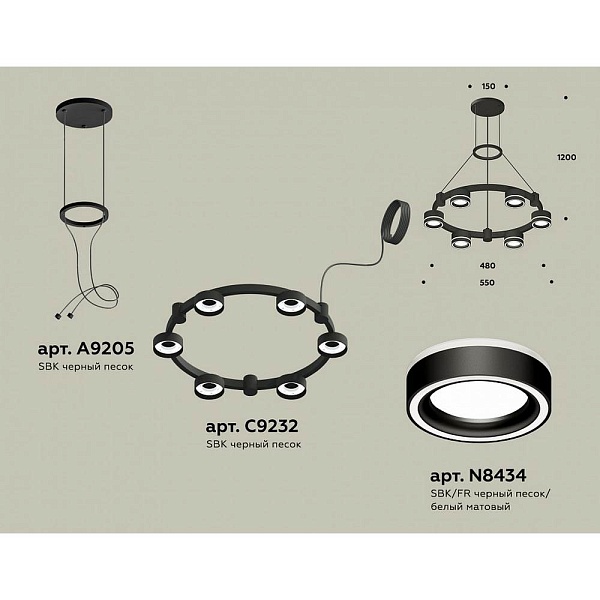 Подвес AMBRELLA LIGHT XR XR92051201