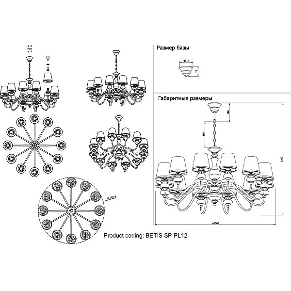 Люстра подвесная CRYSTAL LUX BETIS SP-PL12