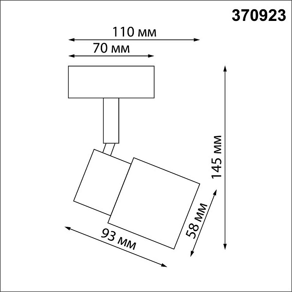 Спот NOVOTECH MOLO 370923