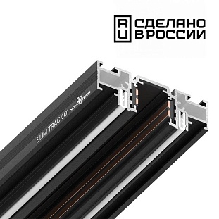 Шинопровод магнитный NOVOTECH FLUM 135180